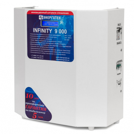 ЭНЕРГОТЕХ INFINITY 9000
