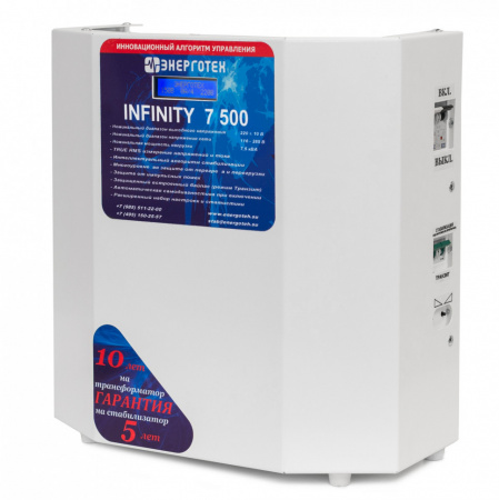 ЭНЕРГОТЕХ INFINITY 7500