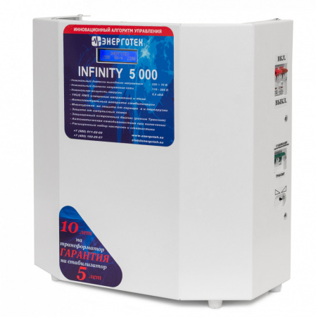 ЭНЕРГОТЕХ INFINITY 5000