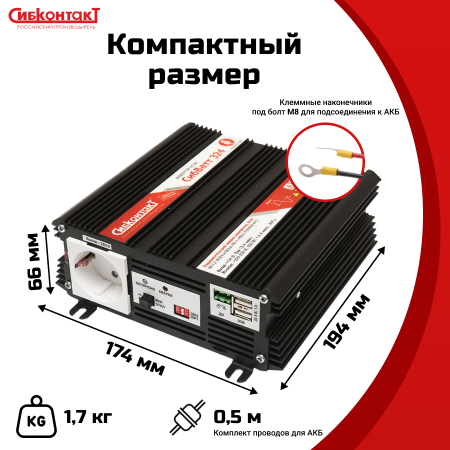 СибВатт 324, инвертор, преобразователь напряжения DC/AC, 24В/220В, 300Вт